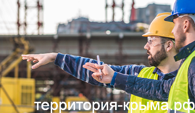 Работа