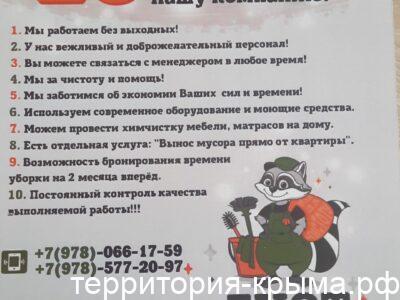 Генеральная уборка, уборка после ремонта
