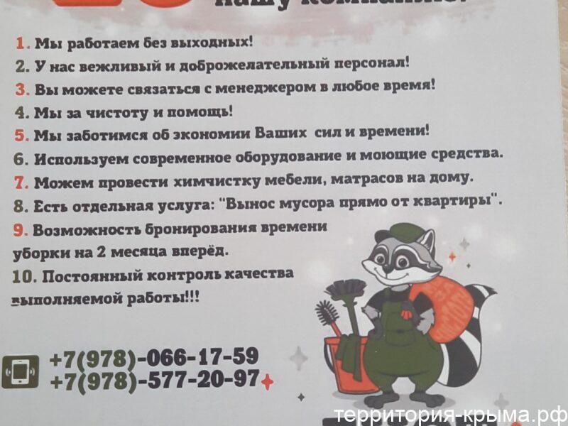 Генеральная уборка, уборка после ремонта